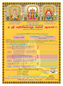 kovil poster